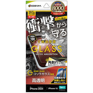 ラスタバナナ iPhone 16(6.1インチ)inchiPhone 15 ガラスフィルム 全画面保護 衝撃吸収+角割れしない3Dソフトフレーム 簡単貼り付け治具付き SGSA4304IP461 ラスタバナナ iPhone 16(6.1インチ)inchiPhone 15 ガラスフィルム 全画面保護 衝撃吸収+角割れしない3Dソフトフレーム 簡単貼り付け治具付き SGSA4304IP461