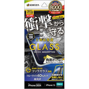 ラスタバナナ iPhone 16(6.1インチ)inchiPhone 15 ガラスフィルム 全画面保護 衝撃吸収+角割れしない3Dソフトフレーム 簡単貼り付け治具付き SGSA4305IP461 ラスタバナナ iPhone 16(6.1インチ)inchiPhone 15 ガラスフィルム 全画面保護 衝撃吸収+角割れしない3Dソフトフレーム 簡単貼り付け治具付き SGSA4305IP461
