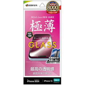 ラスタバナナ iPhone 16(6.1インチ)inchiPhone 15 ガラスフィルム 高光沢 薄型 0.2mm 高感度 簡単貼り付け治具付き GST4317IP461 ラスタバナナ iPhone 16(6.1インチ)inchiPhone 15 ガラスフィルム 高光沢 薄型 0.2mm 高感度 簡単貼り付け治具付き GST4317IP461