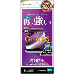 ラスタバナナ iPhone 16(6.1インチ)inchiPhone 15 ガラスフィルム 反射防止 簡単貼り付け治具付き GST4320IP461 ラスタバナナ iPhone 16(6.1インチ)inchiPhone 15 ガラスフィルム 反射防止 簡単貼り付け治具付き GST4320IP461