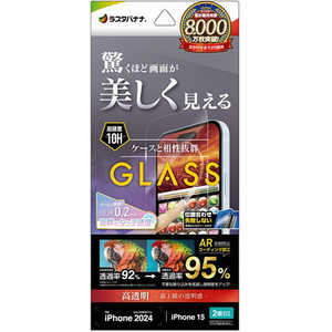 ラスタバナナ iPhone 16(6.1インチ)inchiPhone 15 ガラスフィルム 液晶が美しく見える+ゲームにも最適 低反射 簡単貼り付け治具付き ARG4329IP461 ラスタバナナ iPhone 16(6.1インチ)inchiPhone 15 ガラスフィルム 液晶が美しく見える+ゲームにも最適 低反射 簡単貼り付け治具付き ARG4329IP461