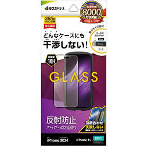 ラスタバナナ iPhone 16(6.1インチ)ガラスフィルムiPhone 15 ケースに干渉しない 絶妙設計フレームガラス 反射防止 簡単貼り付け治具付き ZS4333IP461 ラスタバナナ iPhone 16(6.1インチ)ガラスフィルムiPhone 15 ケースに干渉しない 絶妙設計フレームガラス 反射防止 簡単貼り付け治具付き ZS4333IP461