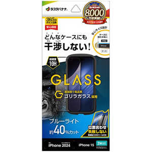 ラスタバナナ iPhone 16(6.1インチ)ガラスフィルムiPhone 15 ケースに干渉しない 絶妙設計フレーム ゴリラガラス 簡単貼り付け治具付き ZS4335IP461 ラスタバナナ iPhone 16(6.1インチ)ガラスフィルムiPhone 15 ケースに干渉しない 絶妙設計フレーム ゴリラガラス 簡単貼り付け治具付き ZS4335IP461