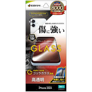 ラスタバナナ iPhone 16(6.1インチ)ガラスフィルム ゴリラガラス 高光沢+ カメラレンズ保護ゴリラガラス 簡単貼り付け治具付き GCS4339IP461 ラスタバナナ iPhone 16(6.1インチ)ガラスフィルム ゴリラガラス 高光沢+ カメラレンズ保護ゴリラガラス 簡単貼り付け治具付き GCS4339IP461