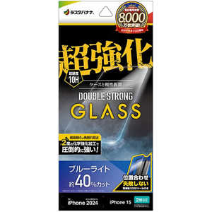 ラスタバナナ iPhone 16(6.1インチ)ガラスフィルムiPhone 15 超強化 ダブルストロング ブルーライトカット 高光沢 硬度10H 簡単貼り付け治具付き GWS4342IP461 ラスタバナナ iPhone 16(6.1インチ)ガラスフィルムiPhone 15 超強化 ダブルストロング ブルーライトカット 高光沢 硬度10H 簡単貼り付け治具付き GWS4342IP461