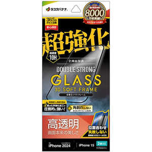 ラスタバナナ iPhone 16(6.1インチ)ガラスフィルムiPhone 15 超絶強化 ダブルストロング3Dソフトフレーム 高光沢 硬度10H 簡単貼り付け治具付き SGWS4344IP461 ラスタバナナ iPhone 16(6.1インチ)ガラスフィルムiPhone 15 超絶強化 ダブルストロング3Dソフトフレーム 高光沢 硬度10H 簡単貼り付け治具付き SGWS4344IP461