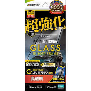 ラスタバナナ iPhone 16(6.1インチ)ガラスフィルムiPhone 15 超絶強化 ダブルストロング3Dソフトフレーム 簡単貼り付け治具付き SGWS4345IP461 ラスタバナナ iPhone 16(6.1インチ)ガラスフィルムiPhone 15 超絶強化 ダブルストロング3Dソフトフレーム 簡単貼り付け治具付き SGWS4345IP461