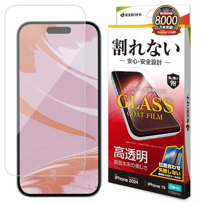 ラスタバナナ iPhone 16(6.1インチ)inchiPhone 15 割れないガラス