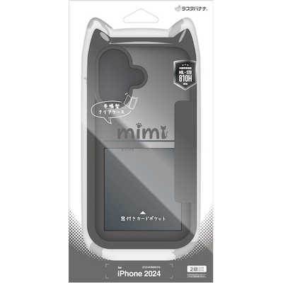 ラスタバナナ iPhone 16(6.1インチ)mimi 猫耳手帳型ハイブリッドケース