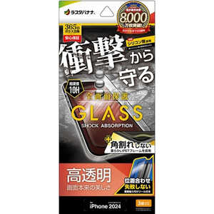 ラスタバナナ iPhone 16 Pro(6.3インチ) ガラスフィルム 全画面保護 衝撃吸収+角割れしない3Dソフトフレーム 高光沢 簡単貼り付け治具付き SGSA4382IP461P ラスタバナナ iPhone 16 Pro(6.3インチ) ガラスフィルム 全画面保護 衝撃吸収+角割れしない3Dソフトフレーム 高光沢 簡単貼り付け治具付き SGSA4382IP461P