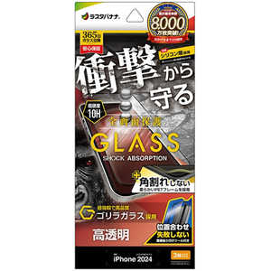 ラスタバナナ iPhone 16 Pro ガラスフィルム 全画面保護 衝撃吸収+角割れしない3Dソフトフレーム ゴリラガラス 高光沢 簡単貼り付け治具付き SGSA4384IP461P ラスタバナナ iPhone 16 Pro ガラスフィルム 全画面保護 衝撃吸収+角割れしない3Dソフトフレーム ゴリラガラス 高光沢 簡単貼り付け治具付き SGSA4384IP461P