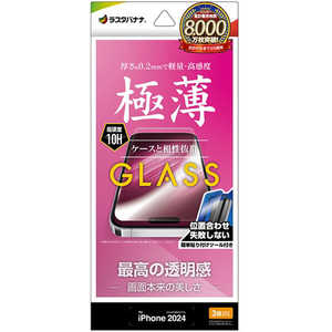 ラスタバナナ iPhone 16 Pro(6.3インチ) ガラスフィルム 高光沢 薄型 0.2mm 高感度 簡単貼り付け治具付き GST4393IP461P ラスタバナナ iPhone 16 Pro(6.3インチ) ガラスフィルム 高光沢 薄型 0.2mm 高感度 簡単貼り付け治具付き GST4393IP461P