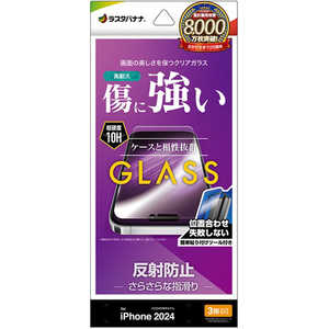 ラスタバナナ iPhone 16 Pro(6.3インチ) ガラスフィルム 反射防止 簡単貼り付け治具付き GST4396IP461P ラスタバナナ iPhone 16 Pro(6.3インチ) ガラスフィルム 反射防止 簡単貼り付け治具付き GST4396IP461P