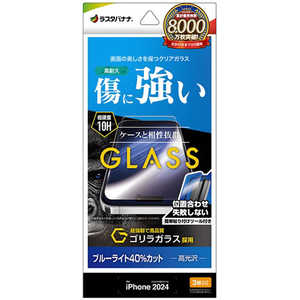 ラスタバナナ iPhone 16 Pro(6.3インチ) ガラスフィルム ゴリラガラス ブルーライトカット 高光沢 簡単貼り付け治具付き GST4400IP461P ラスタバナナ iPhone 16 Pro(6.3インチ) ガラスフィルム ゴリラガラス ブルーライトカット 高光沢 簡単貼り付け治具付き GST4400IP461P