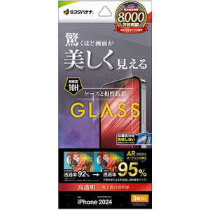 ラスタバナナ iPhone 16 Pro(6.3インチ) ガラスフィルム 液晶が美しく見える 低反射 超ARコーティング 簡単貼り付け治具付き ARG4402IP461P ラスタバナナ iPhone 16 Pro(6.3インチ) ガラスフィルム 液晶が美しく見える 低反射 超ARコーティング 簡単貼り付け治具付き ARG4402IP461P