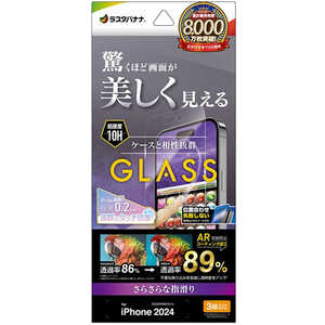 ラスタバナナ iPhone 16 Pro(6.3インチ) ガラスフィルム 液晶が美しく見える+ゲームにも最適 低反射 超ARコーティング 簡単貼り付け治具付き ART4405IP461P ラスタバナナ iPhone 16 Pro(6.3インチ) ガラスフィルム 液晶が美しく見える+ゲームにも最適 低反射 超ARコーティング 簡単貼り付け治具付き ART4405IP461P