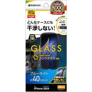 ラスタバナナ iPhone 16 Pro(6.3インチ) ガラスフィルム ケースに干渉しない 絶妙設計フレーム ゴリラガラス 簡単貼り付け治具付き ZS4409IP461P ラスタバナナ iPhone 16 Pro(6.3インチ) ガラスフィルム ケースに干渉しない 絶妙設計フレーム ゴリラガラス 簡単貼り付け治具付き ZS4409IP461P
