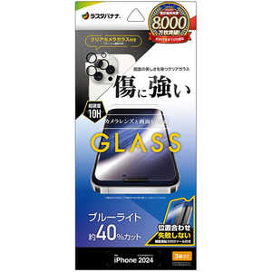 ラスタバナナ iPhone 16 Pro(6.3インチ) ガラスフィルム ブルーライトカット + カメラレンズ保護ガラス 簡単貼り付け治具付き GCS4411IP461P ラスタバナナ iPhone 16 Pro(6.3インチ) ガラスフィルム ブルーライトカット + カメラレンズ保護ガラス 簡単貼り付け治具付き GCS4411IP461P