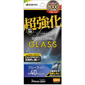 ラスタバナナ iPhone 16 Pro(6.3インチ) ガラスフィルム 超強化 ダブルストロング ブルーライトカット 高光沢 硬度10H 簡単貼り付け治具付き GWS4415IP461P ラスタバナナ iPhone 16 Pro(6.3インチ) ガラスフィルム 超強化 ダブルストロング ブルーライトカット 高光沢 硬度10H 簡単貼り付け治具付き GWS4415IP461P
