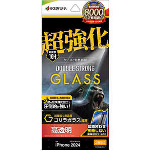 ラスタバナナ iPhone 16 Pro(6.3インチ) ガラスフィルム 超強化 ダブルストロング ゴリラガラス 高光沢 硬度10H 簡単貼り付け治具付き GWS4416IP461P ラスタバナナ iPhone 16 Pro(6.3インチ) ガラスフィルム 超強化 ダブルストロング ゴリラガラス 高光沢 硬度10H 簡単貼り付け治具付き GWS4416IP461P