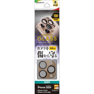 ラスタバナナ iPhone 16 Pro/16 Pro Max用 カメラレンズ保護ガラス アルミフレーム ゴールド CR4428IP4617P ラスタバナナ iPhone 16 Pro/16 Pro Max用 カメラレンズ保護ガラス アルミフレーム ゴールド CR4428IP4617P