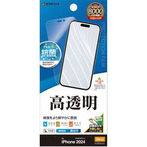 ラスタバナナ iPhone 16 Pro(6.3インチ) 高光沢フィルム P4439IP461P ラスタバナナ iPhone 16 Pro(6.3インチ) 高光沢フィルム P4439IP461P