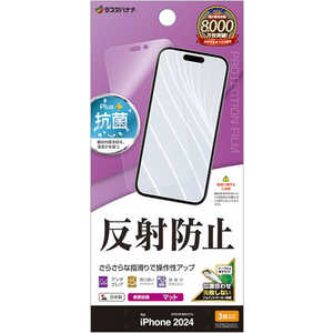 ラスタバナナ iPhone 16 Pro(6.3インチ) 反射防止 さらさらプラスフィルム TR4440IP461P ラスタバナナ iPhone 16 Pro(6.3インチ) 反射防止 さらさらプラスフィルム TR4440IP461P