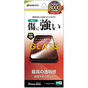 ラスタバナナ iPhone 16 Plus(6.7インチ)iPhone 15 Plus ガラスフィルム 高光沢 GP4449IP467 ラスタバナナ iPhone 16 Plus(6.7インチ)iPhone 15 Plus ガラスフィルム 高光沢 GP4449IP467