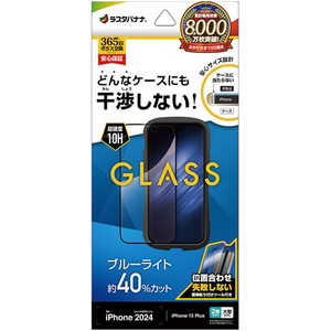 ラスタバナナ iPhone 16 Plus(6.7インチ)iPhone 15 Plus ガラスフィルム ケースに干渉しない 絶妙設計フレームガラス 簡単貼り付け治具付き ZS4456IP467 ラスタバナナ iPhone 16 Plus(6.7インチ)iPhone 15 Plus ガラスフィルム ケースに干渉しない 絶妙設計フレームガラス 簡単貼り付け治具付き ZS4456IP467