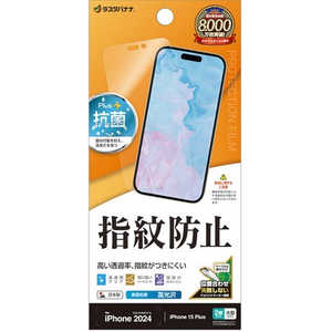 ラスタバナナ iPhone 16 Plus(6.7インチ)iPhone 15 Plus 光沢防指紋フィルム G4467IP467 ラスタバナナ iPhone 16 Plus(6.7インチ)iPhone 15 Plus 光沢防指紋フィルム G4467IP467