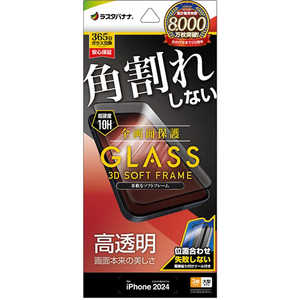 ラスタバナナ iPhone 16 Pro Max(6.9インチ) ガラスフィルム 全画面保護 角割れしない3Dソフトフレーム 高光沢 簡単貼り付け治具付き SG4468IP467P ラスタバナナ iPhone 16 Pro Max(6.9インチ) ガラスフィルム 全画面保護 角割れしない3Dソフトフレーム 高光沢 簡単貼り付け治具付き SG4468IP467P