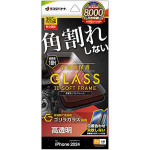 ラスタバナナ iPhone 16 Pro Max ガラスフィルム 全画面保護 角割れしない3Dソフトフレーム ゴリラガラス 高光沢 簡単貼り付け治具付き SGG4471IP467P ラスタバナナ iPhone 16 Pro Max ガラスフィルム 全画面保護 角割れしない3Dソフトフレーム ゴリラガラス 高光沢 簡単貼り付け治具付き SGG4471IP467P