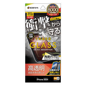 ラスタバナナ iPhone 16 Pro Max ガラスフィルム 全画面保護 衝撃吸収+角割れしない3Dソフトフレーム 高光沢 簡単貼り付け治具付き SGSA4473IP467P ラスタバナナ iPhone 16 Pro Max ガラスフィルム 全画面保護 衝撃吸収+角割れしない3Dソフトフレーム 高光沢 簡単貼り付け治具付き SGSA4473IP467P