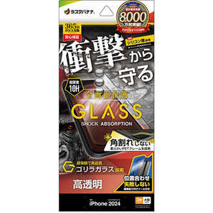 ラスタバナナ iPhone 16 Pro Max(6.9インチ) ガラスフィルム 全画面保護 衝撃吸収+角割れしない3Dソフトフレーム 簡単貼り付け治具付き SGSA4475IP467P ラスタバナナ iPhone 16 Pro Max(6.9インチ) ガラスフィルム 全画面保護 衝撃吸収+角割れしない3Dソフトフレーム 簡単貼り付け治具付き SGSA4475IP467P