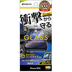 ラスタバナナ iPhone 16 Pro Max(6.9インチ) ガラスフィルム 衝撃吸収 ゴリラガラス ブルーライトカット 高光沢 簡単貼り付け治具付き GSA4480IP467P ラスタバナナ iPhone 16 Pro Max(6.9インチ) ガラスフィルム 衝撃吸収 ゴリラガラス ブルーライトカット 高光沢 簡単貼り付け治具付き GSA4480IP467P