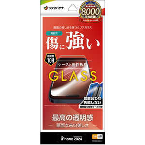 ラスタバナナ iPhone 16 Pro Max(6.9インチ) ガラスフィルム 高光沢 簡単貼り付け治具付き GST4483IP467P ラスタバナナ iPhone 16 Pro Max(6.9インチ) ガラスフィルム 高光沢 簡単貼り付け治具付き GST4483IP467P