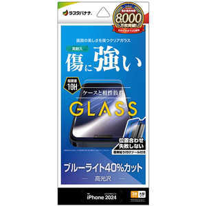 ラスタバナナ iPhone 16 Pro Max(6.9インチ) ガラスフィルム ブルーライトカット 高光沢 簡単貼り付け治具付き GST4484IP467P ラスタバナナ iPhone 16 Pro Max(6.9インチ) ガラスフィルム ブルーライトカット 高光沢 簡単貼り付け治具付き GST4484IP467P