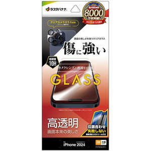 ラスタバナナ iPhone 16 Pro Max(6.9インチ) ガラスフィルム 高光沢+ カメラレンズ保護ガラス 簡単貼り付け治具付き GCS4492IP467P ラスタバナナ iPhone 16 Pro Max(6.9インチ) ガラスフィルム 高光沢+ カメラレンズ保護ガラス 簡単貼り付け治具付き GCS4492IP467P