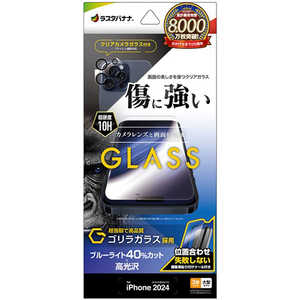 ラスタバナナ iPhone 16 Pro Max ガラスフィルム ゴリラガラス ブルーライトカット + カメラレンズゴリラガラス 簡単貼り付け治具付き GCS4495IP467P ラスタバナナ iPhone 16 Pro Max ガラスフィルム ゴリラガラス ブルーライトカット + カメラレンズゴリラガラス 簡単貼り付け治具付き GCS4495IP467P