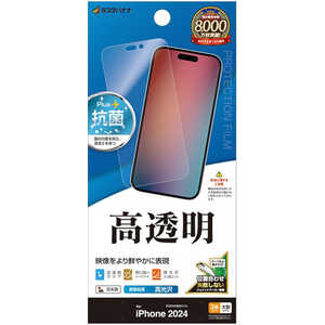 ラスタバナナ iPhone 16 Pro Max(6.9インチ) 高光沢フィルム P4508IP467P ラスタバナナ iPhone 16 Pro Max(6.9インチ) 高光沢フィルム P4508IP467P