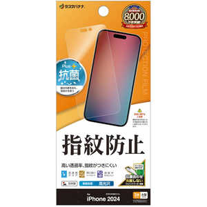 ラスタバナナ iPhone 16 Pro Max(6.9インチ) 光沢防指紋フィルム G4510IP467P ラスタバナナ iPhone 16 Pro Max(6.9インチ) 光沢防指紋フィルム G4510IP467P