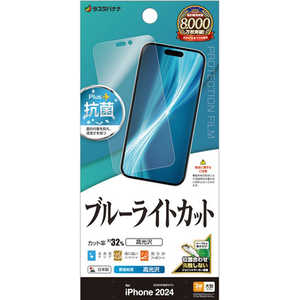 ラスタバナナ iPhone 16 Pro Max(6.9インチ) ブルーライトカット 高光沢フィルム E4511IP467P ラスタバナナ iPhone 16 Pro Max(6.9インチ) ブルーライトカット 高光沢フィルム E4511IP467P