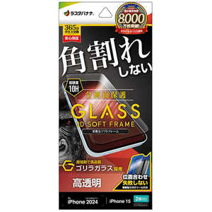 ラスタバナナ iPhone 16/Phone 15 ガラスフィルム 全画面保護 角割れしない3Dソフトフレーム ゴリラガラス 高光沢 簡単貼り付け治具付き SGG4581IP461 ラスタバナナ iPhone 16/Phone 15 ガラスフィルム 全画面保護 角割れしない3Dソフトフレーム ゴリラガラス 高光沢 簡単貼り付け治具付き SGG4581IP461