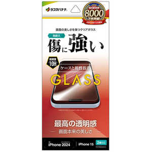 ラスタバナナ iPhone 16(6.1インチ)inchiPhone 15 ガラスフィルム 高光沢 GP4582IP461 ラスタバナナ iPhone 16(6.1インチ)inchiPhone 15 ガラスフィルム 高光沢 GP4582IP461