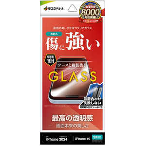 ラスタバナナ iPhone 16(6.1インチ)inchiPhone 15 ガラスフィルム 高光沢 簡単貼り付け治具付き GST4585IP461 ラスタバナナ iPhone 16(6.1インチ)inchiPhone 15 ガラスフィルム 高光沢 簡単貼り付け治具付き GST4585IP461