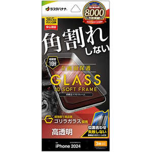 ラスタバナナ iPhone 16 Pro(6.3インチ) ガラスフィルム 全画面保護 角割れしない3Dソフトフレーム ゴリラガラス 高光沢 簡単貼り付け治具付き SGG4592IP461P ラスタバナナ iPhone 16 Pro(6.3インチ) ガラスフィルム 全画面保護 角割れしない3Dソフトフレーム ゴリラガラス 高光沢 簡単貼り付け治具付き SGG4592IP461P