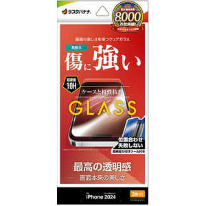 ラスタバナナ iPhone 16 Pro(6.3インチ) ガラスフィルム 高光沢 簡単貼り付け治具付き GST4595IP461P ラスタバナナ iPhone 16 Pro(6.3インチ) ガラスフィルム 高光沢 簡単貼り付け治具付き GST4595IP461P