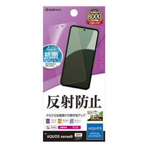 ラスタバナナ AQUOS sense9 反射防止 さらさらプラス フィルム TR4607AS9 ラスタバナナ AQUOS sense9 反射防止 さらさらプラス フィルム TR4607AS9