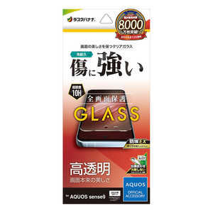 ラスタバナナ AQUOS sense9 ガラスフィルム 高光沢 0.33mm 位置合わせJM付き GP4611AS9 ラスタバナナ AQUOS sense9 ガラスフィルム 高光沢 0.33mm 位置合わせJM付き GP4611AS9