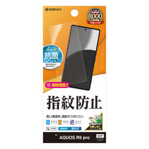 ラスタバナナ AQUOS R9 pro 光沢防指紋フィルム G4618AR9P ラスタバナナ AQUOS R9 pro 光沢防指紋フィルム G4618AR9P